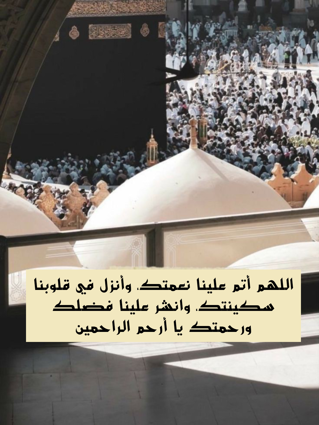 أدعية يوم عرفة المستجابة من القرآن والسنة