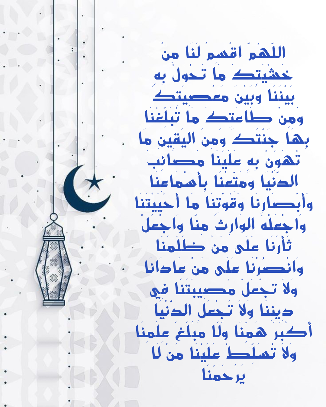 أدعية رمضانية مستجابة عند الإفطار