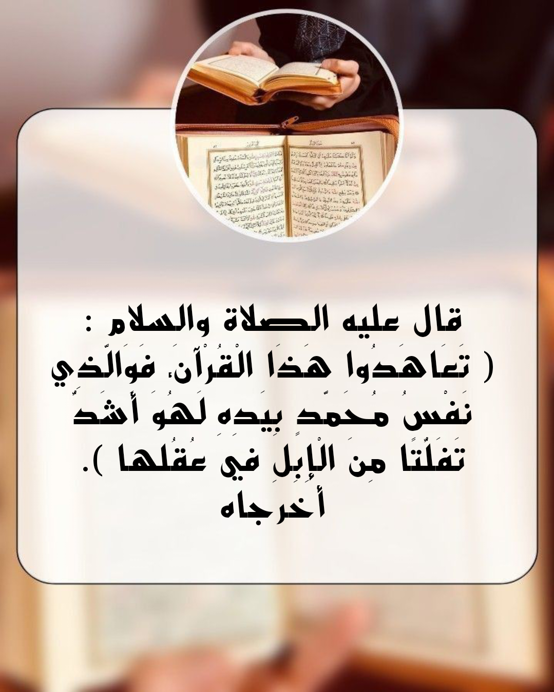 فضل الدعاء والتقرب إلى الله بالأذكار الصحيحة