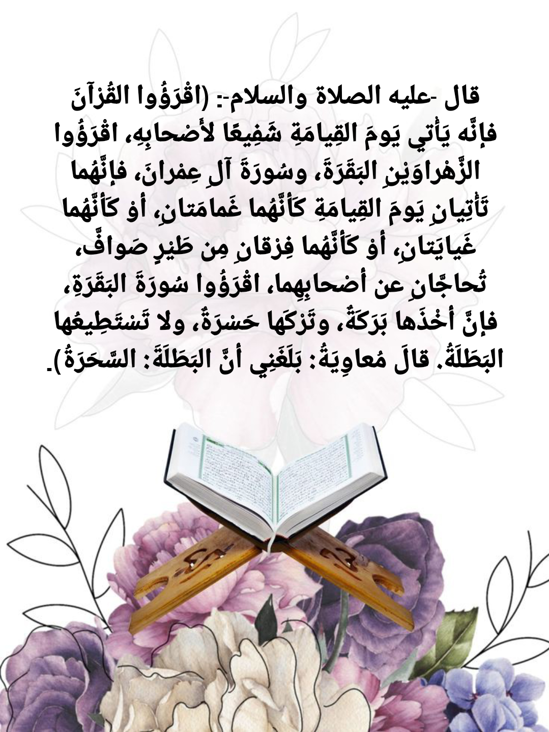 أدعية إسلامية مأثورة لطلب المغفرة والرحمة من الله