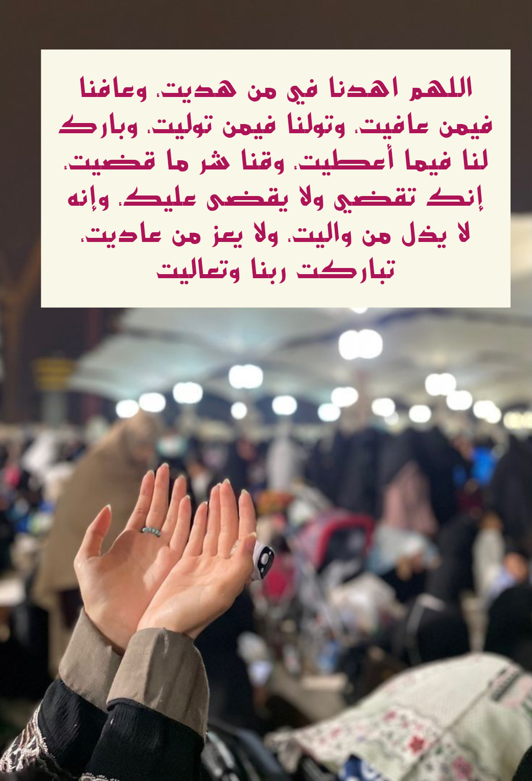 أدعية مكتوبة للحفظ والسلامة أثناء السفر