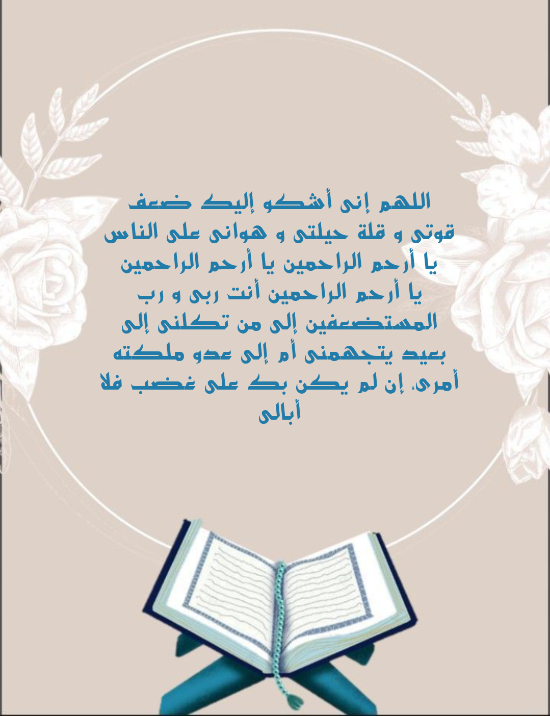 فضل دعاء المسافر وأهميته في الإسلام