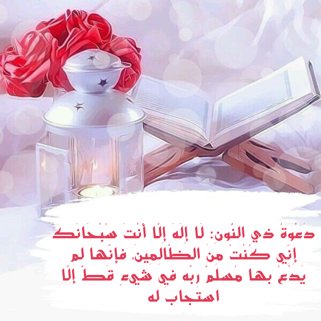 فضل ليلة القدر وخصائصها في الإسلام