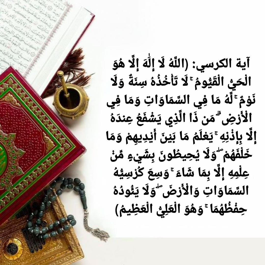 طرق عملية للتحصن من الشيطان بالقرآن والذكر