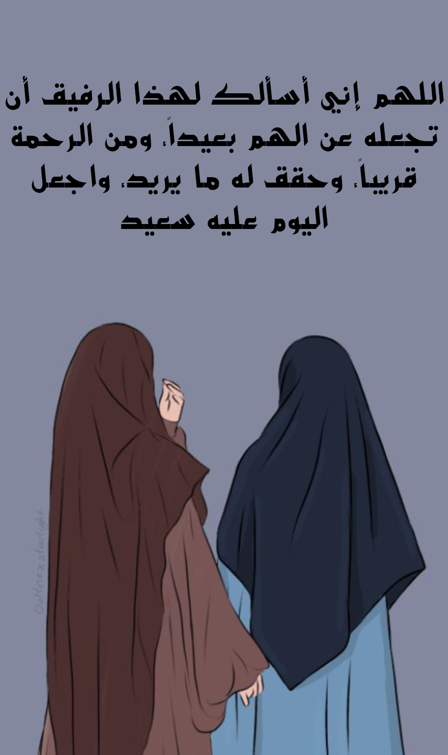 أدعية متنوعة للصديقة بالتوفيق والصلاح