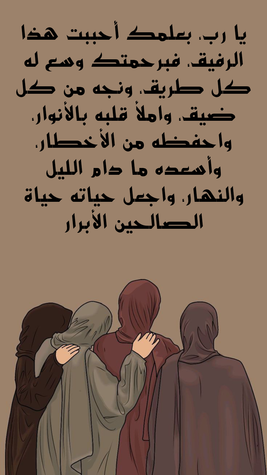 دعاء جميل مكتوب لصديقتي بالسعادة وراحة البال