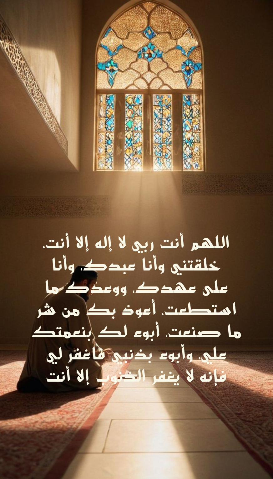 نص دعاء القنوت الصحيح مكتوب بالتشكيل