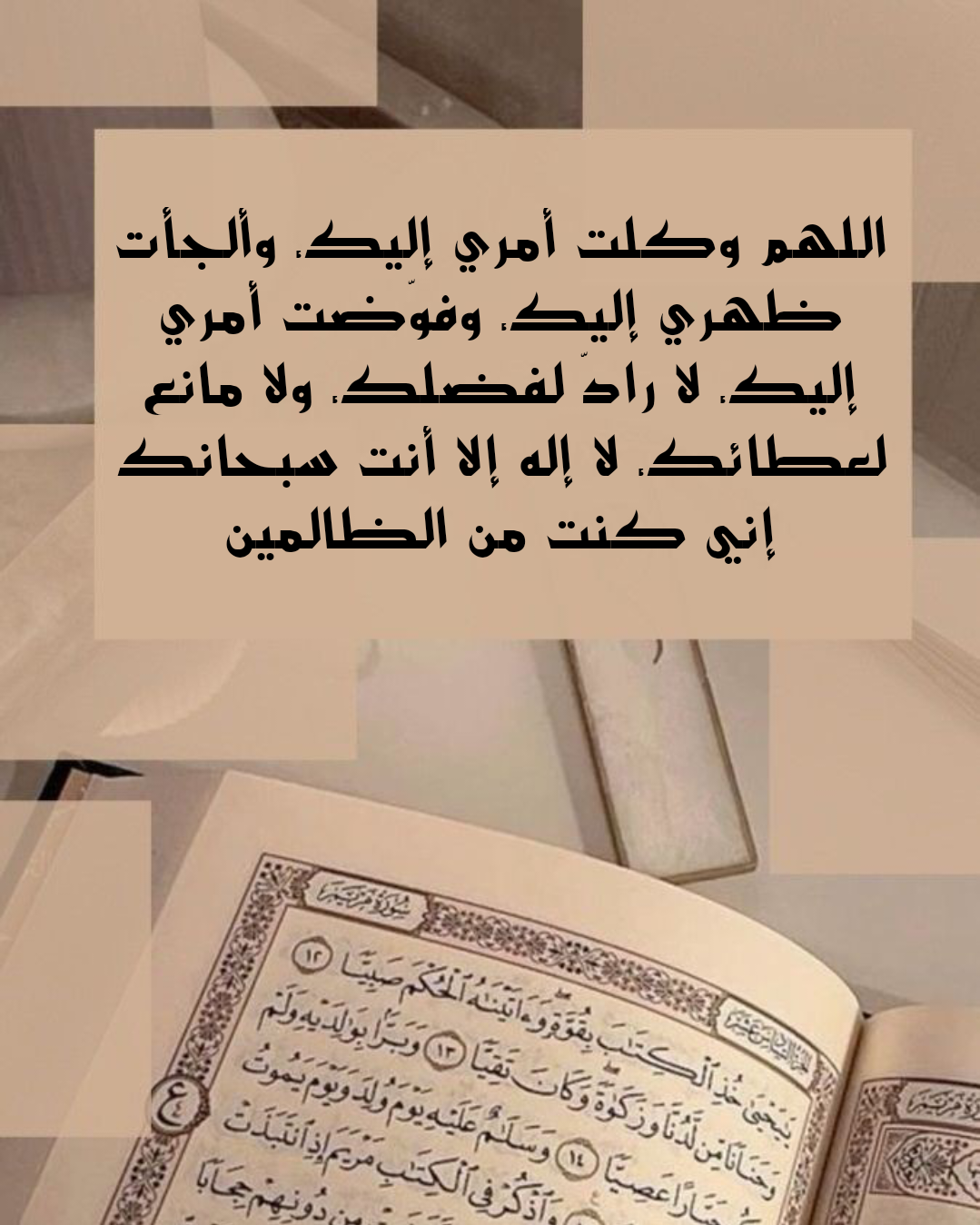 دعاء للطالب قبل الامتحان لطلب التوفيق من الله