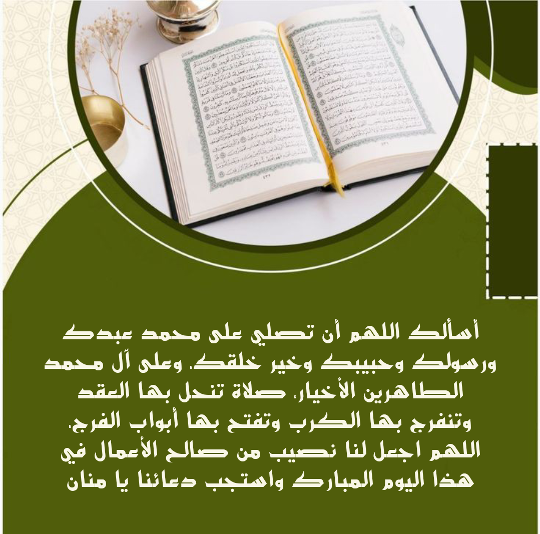 أدعية العشر من ذي الحجة وعيد الأضحى مكتوبة