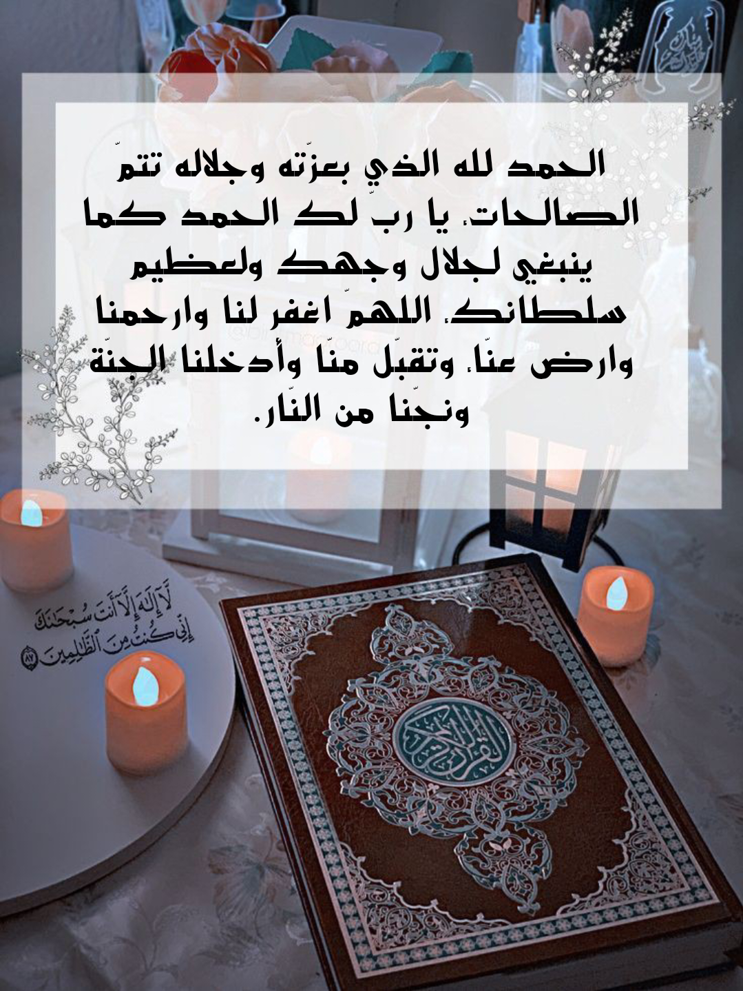 أذكار المساء الصحيحة مكتوبة للحفظ والتحصين