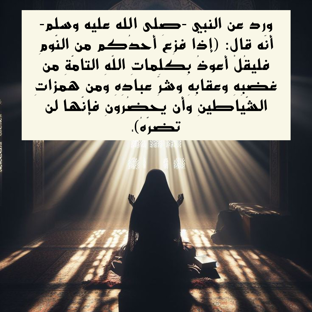 دعاء للمحافظة على صلاة الفجر وطلب الرزق من الله