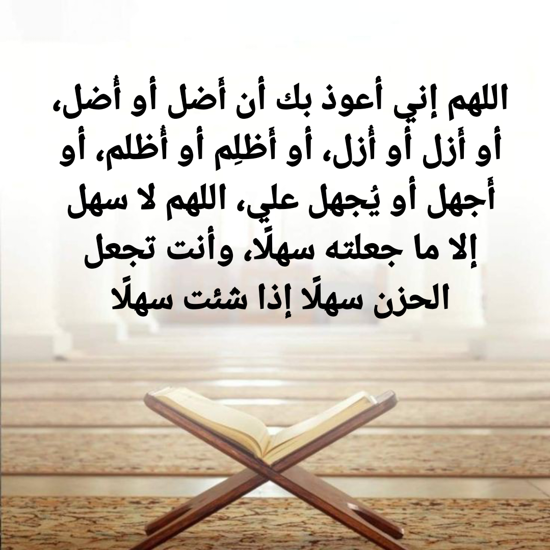 أدعية مختارة ليوم عرفة مكتوبة بخط جميل