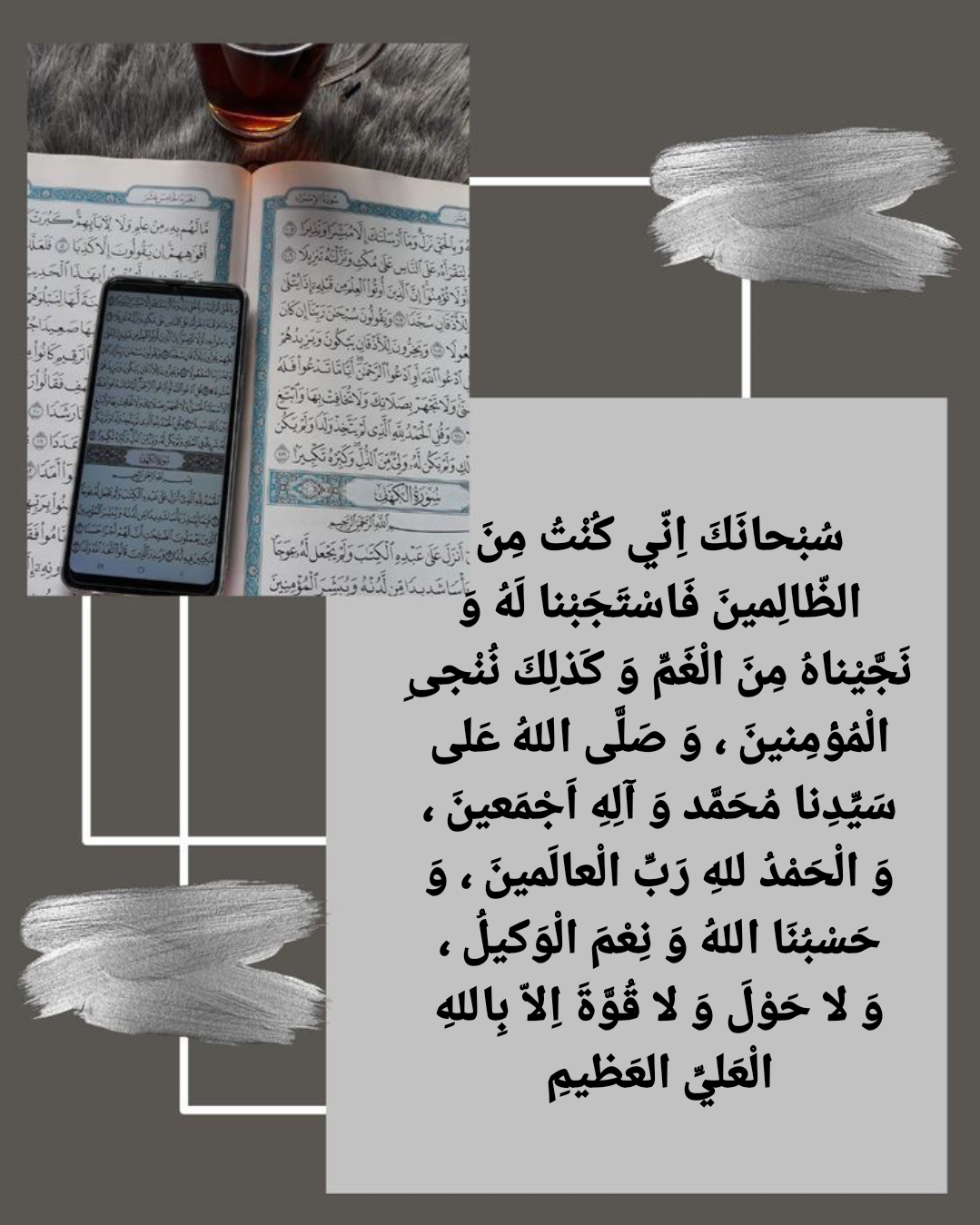 نص دعاء المجير المتداول مكتوب بخط عربي واضح