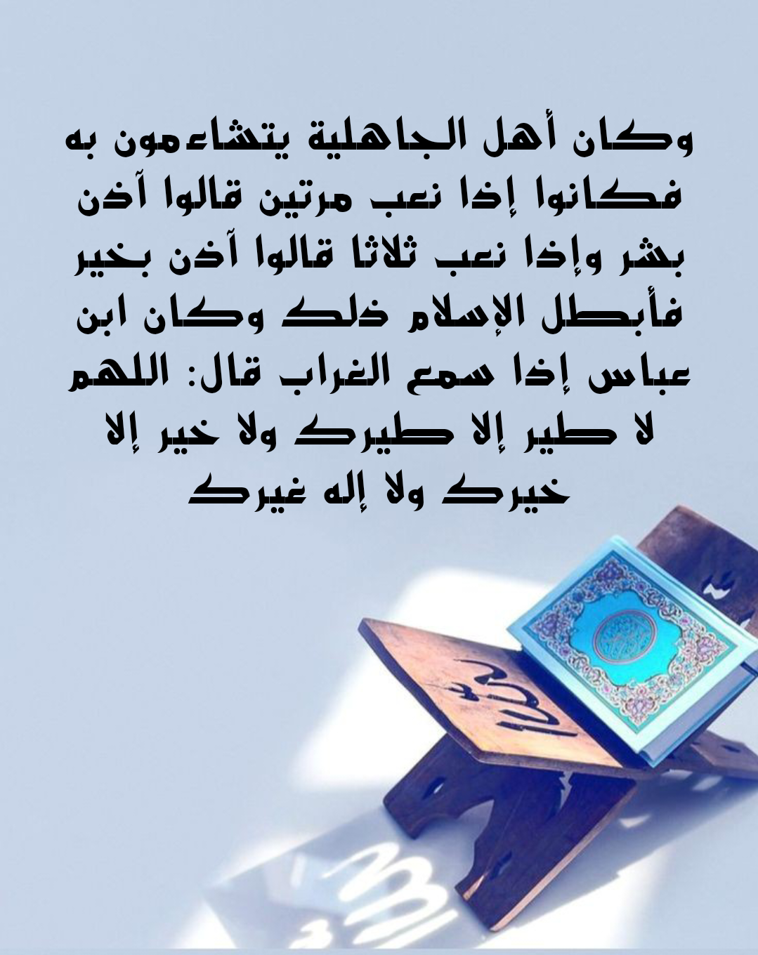 أدعية التحصين من الشرور مكتوبة على خلفية إسلامية