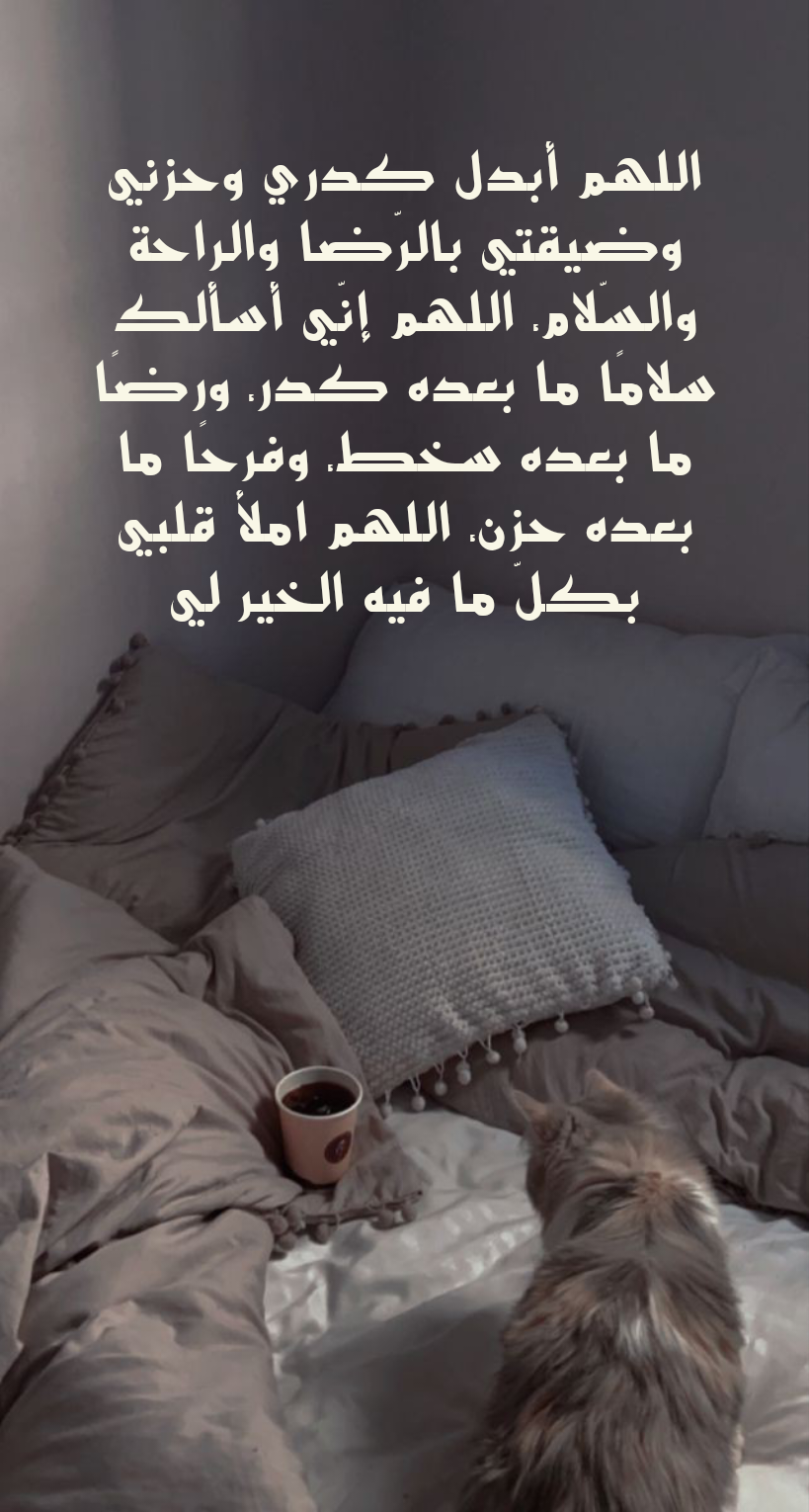 دعاء الشفاء من السنة النبوية مكتوب على خلفية إسلامية