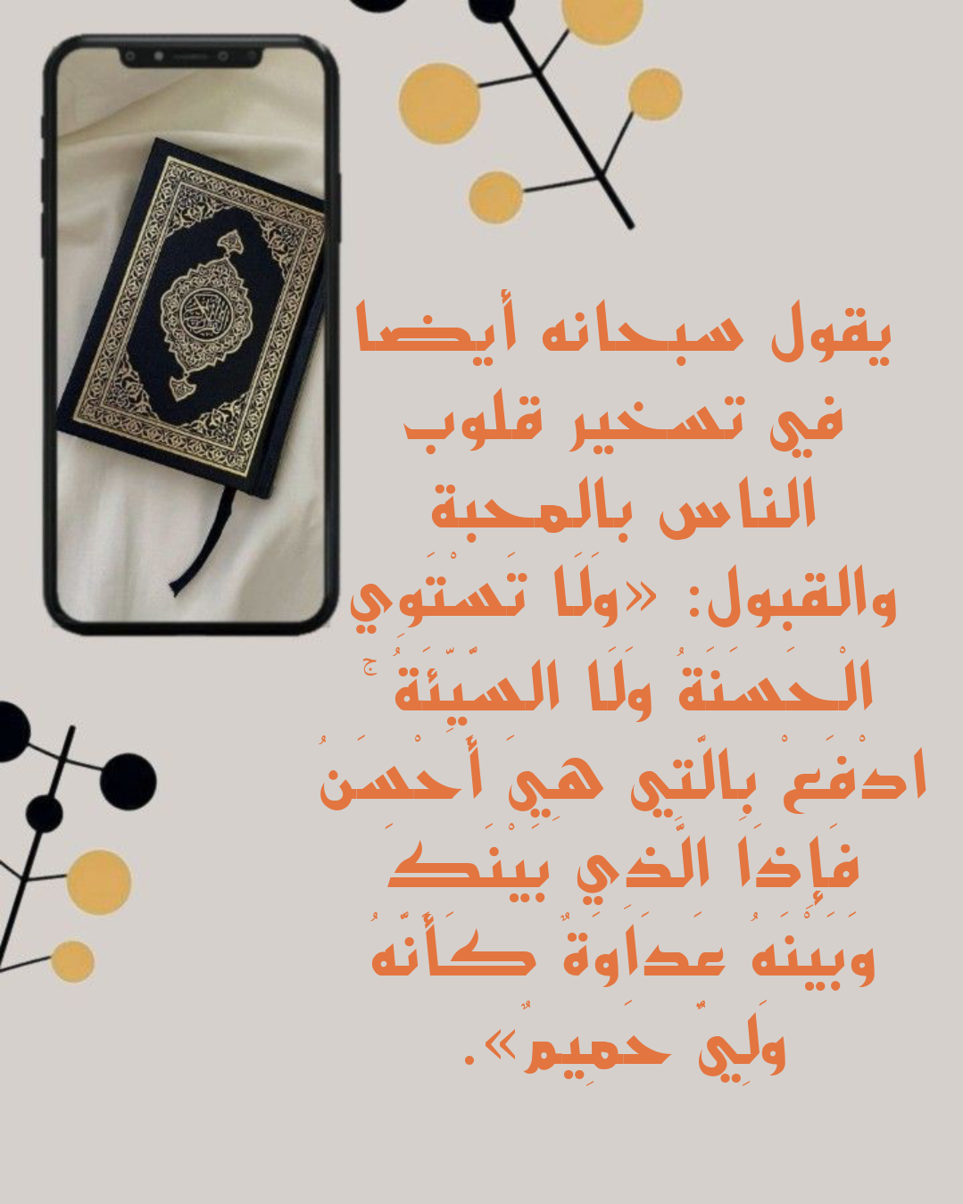 نصوص أدعية شرعية لتيسير الأمور والمحبة بين الناس