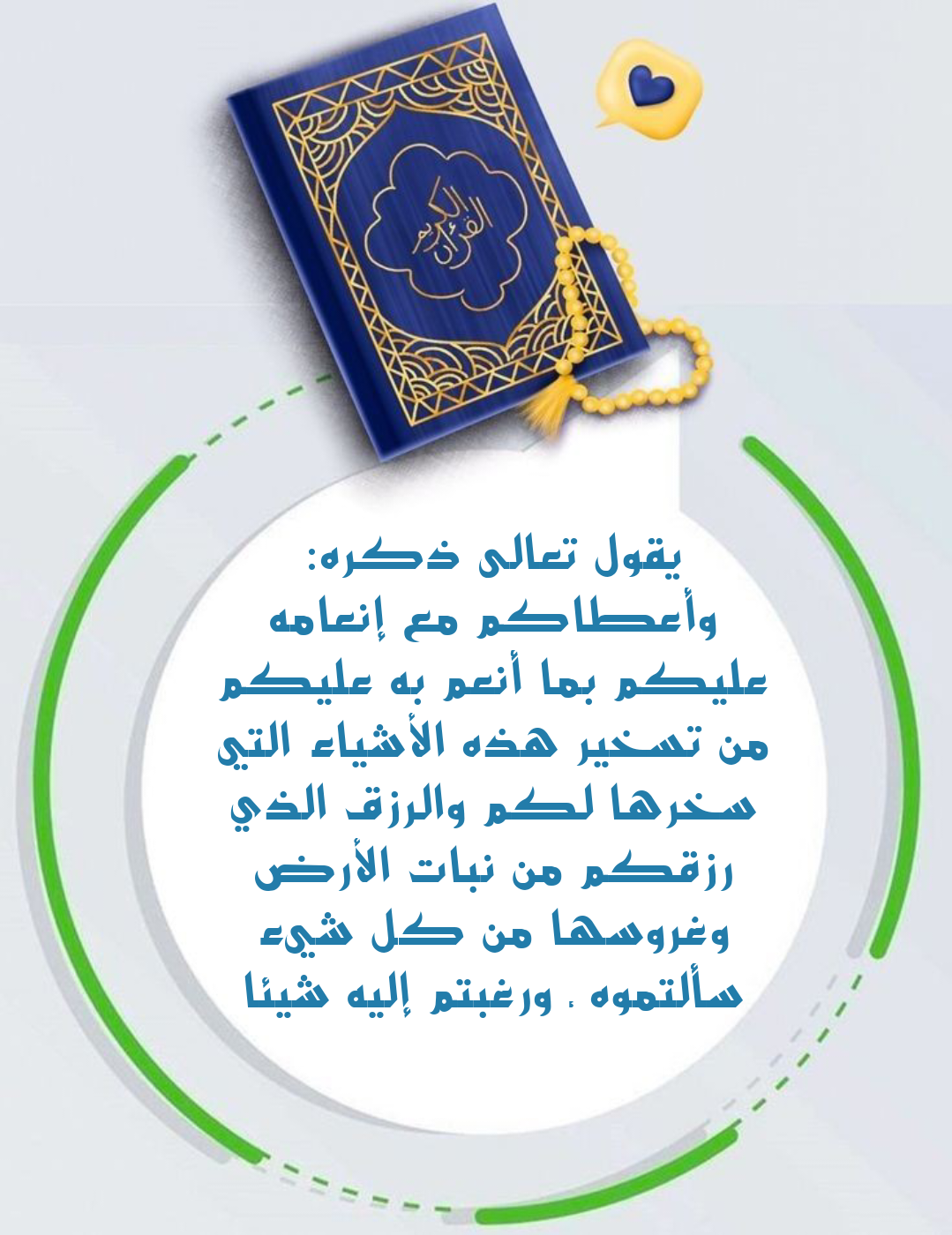 يدان مرفوعتان للدعاء طلبًا لتيسير الأمور من الله