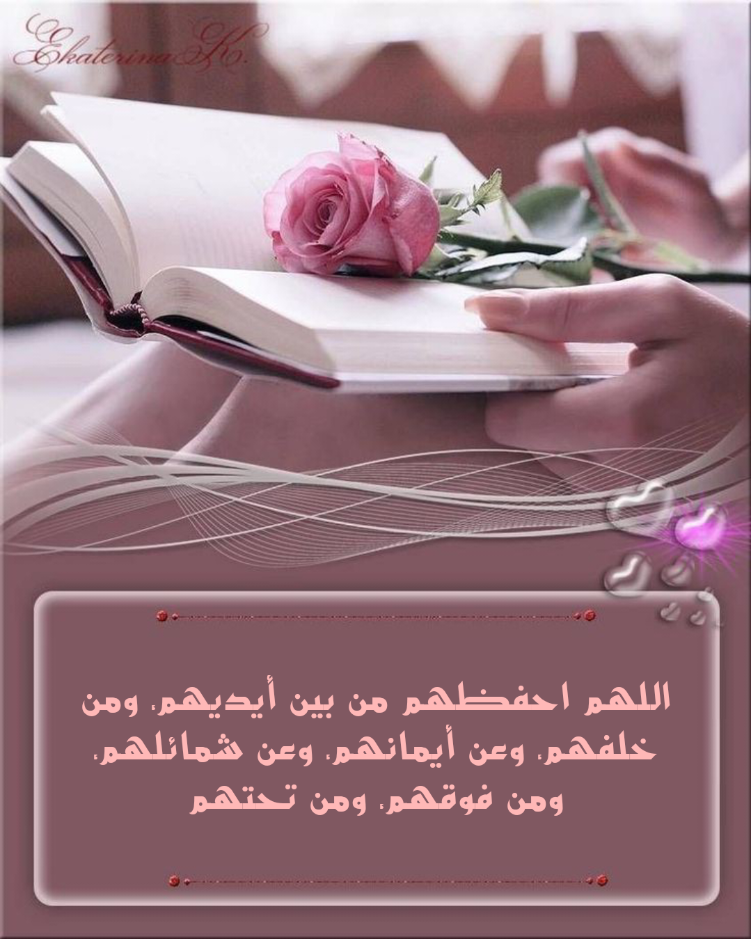 دعاء مكتوب لشخص عزيز بالسعادة وراحة البال