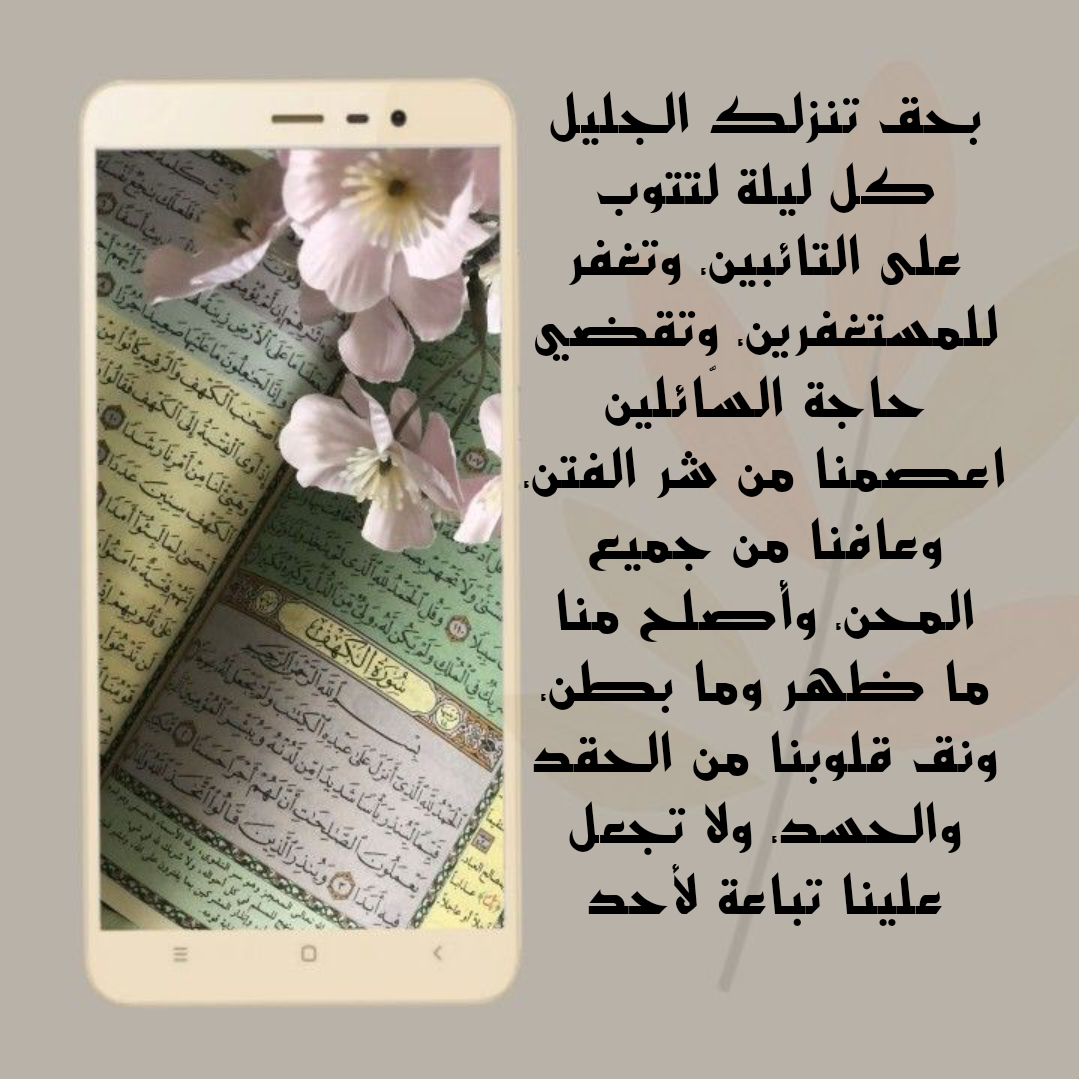 آية وأفوض أمري إلى الله إن الله بصير بالعباد مكتوبة بالخط العربي