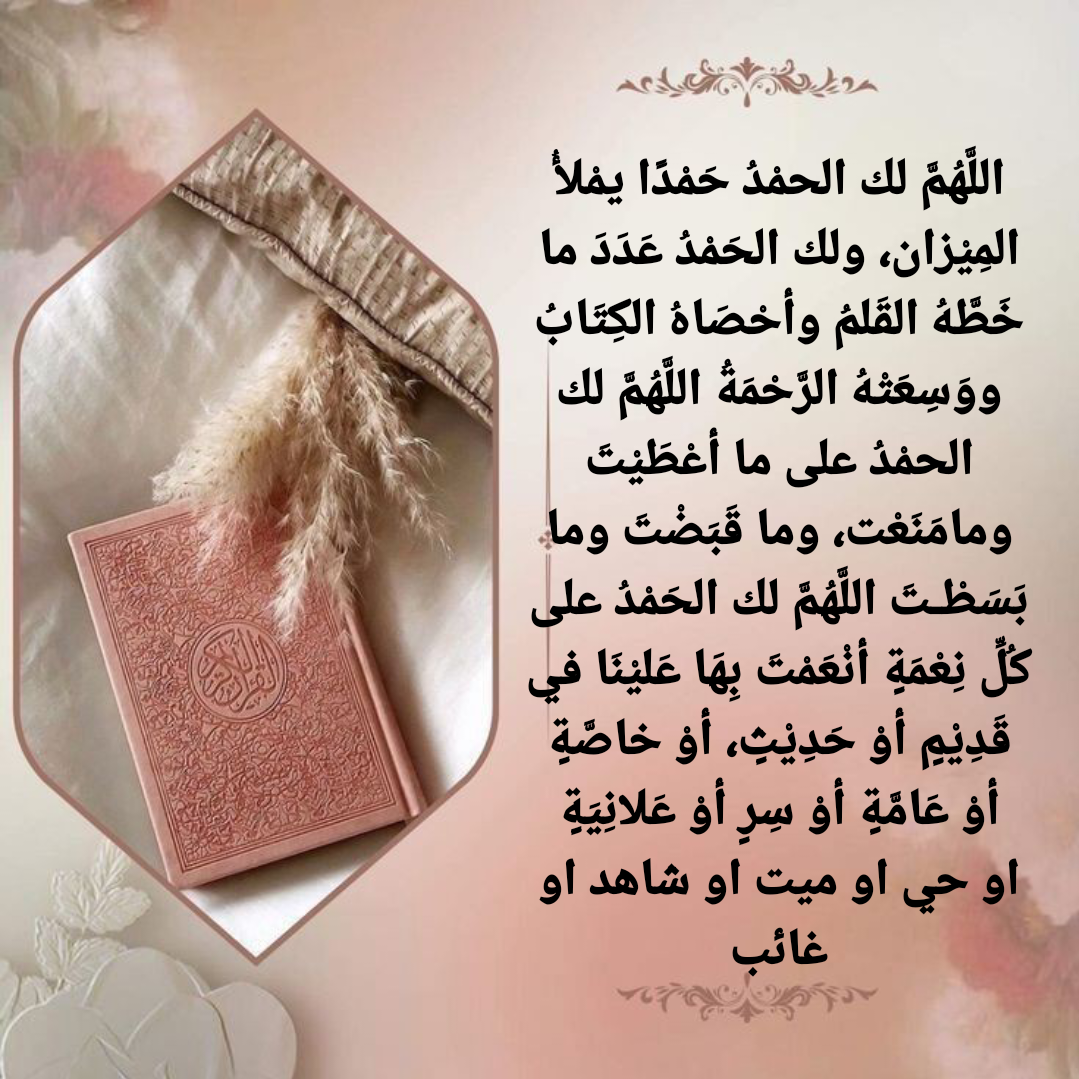 عبارة الحمد لله على كل حال مكتوبة بخط جميل ومزخرف