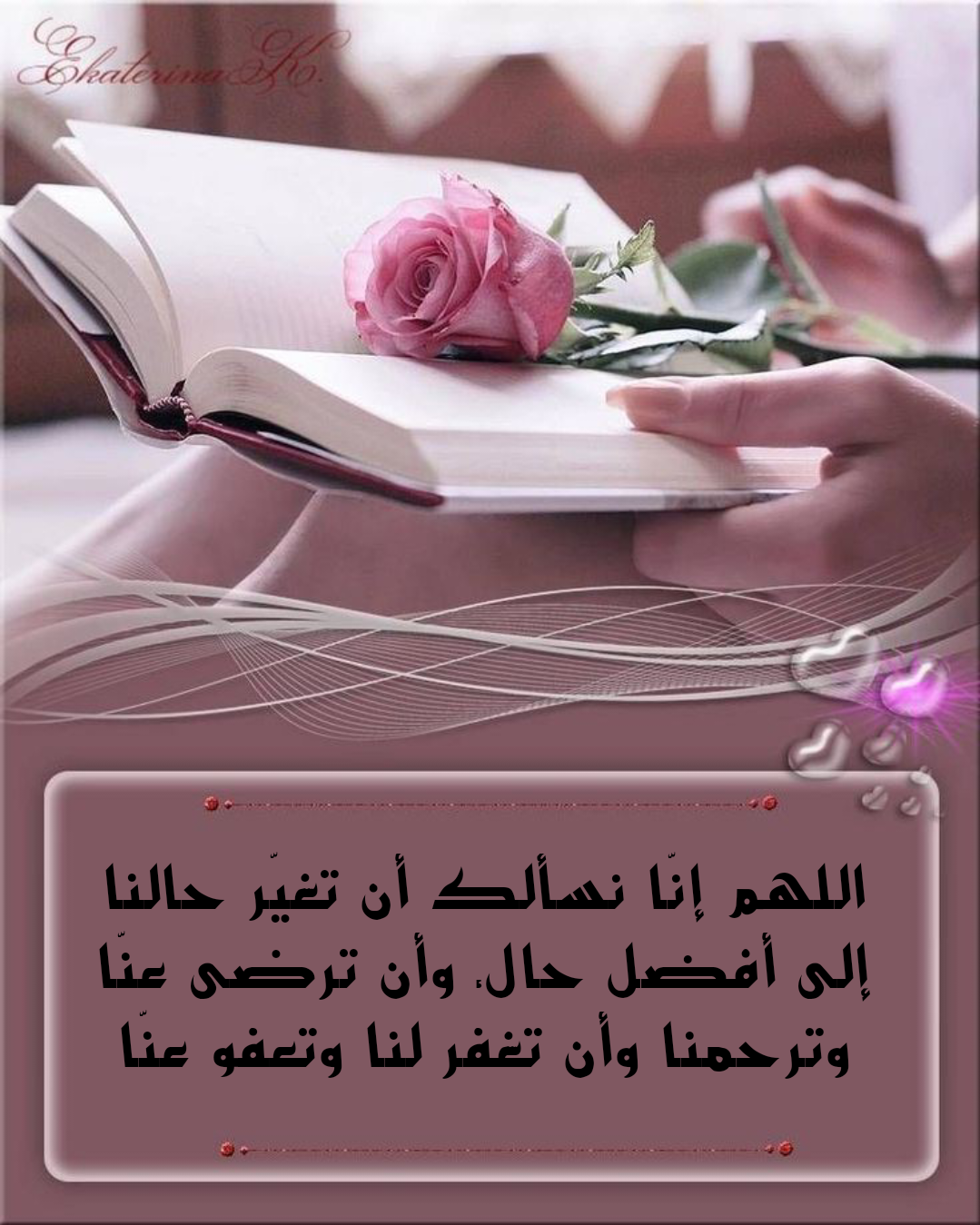 أدعية صباحية وأدعية مأثورة من السنة