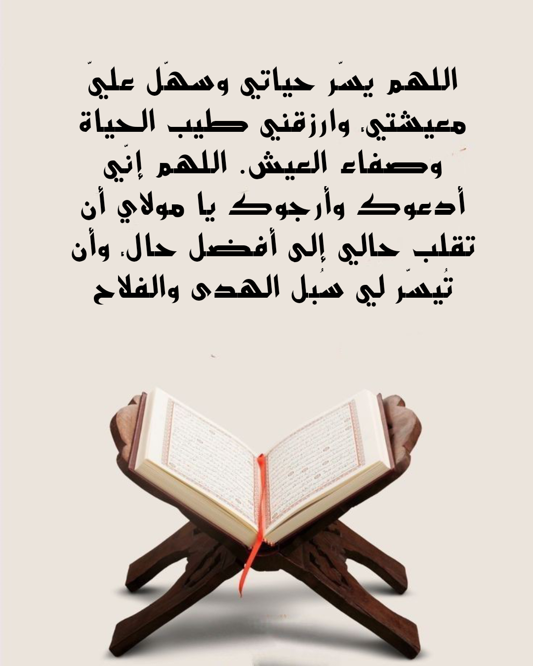 فضل الدعاء وأهميته في الإسلام مع أدعية مأثورة