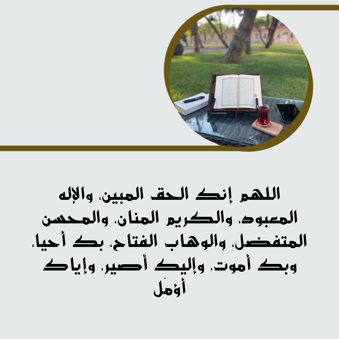 أدعية الثناء على الله مكتوبة بخط جميل