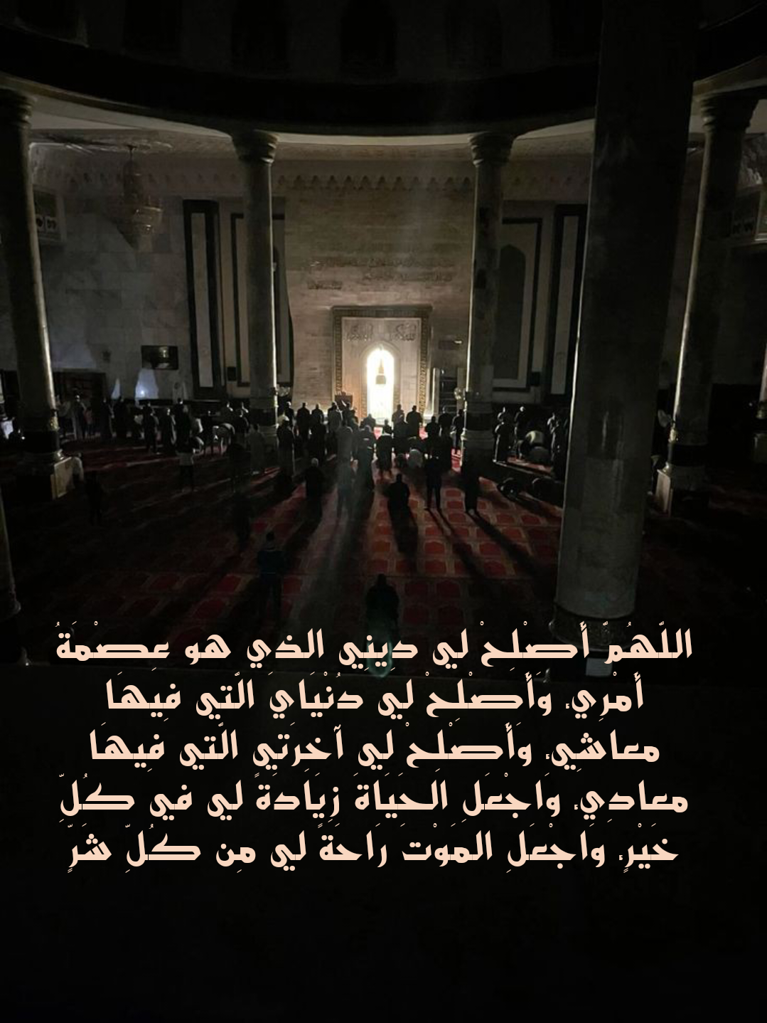 الدعاء المستجاب في نهاية شهر رمضان