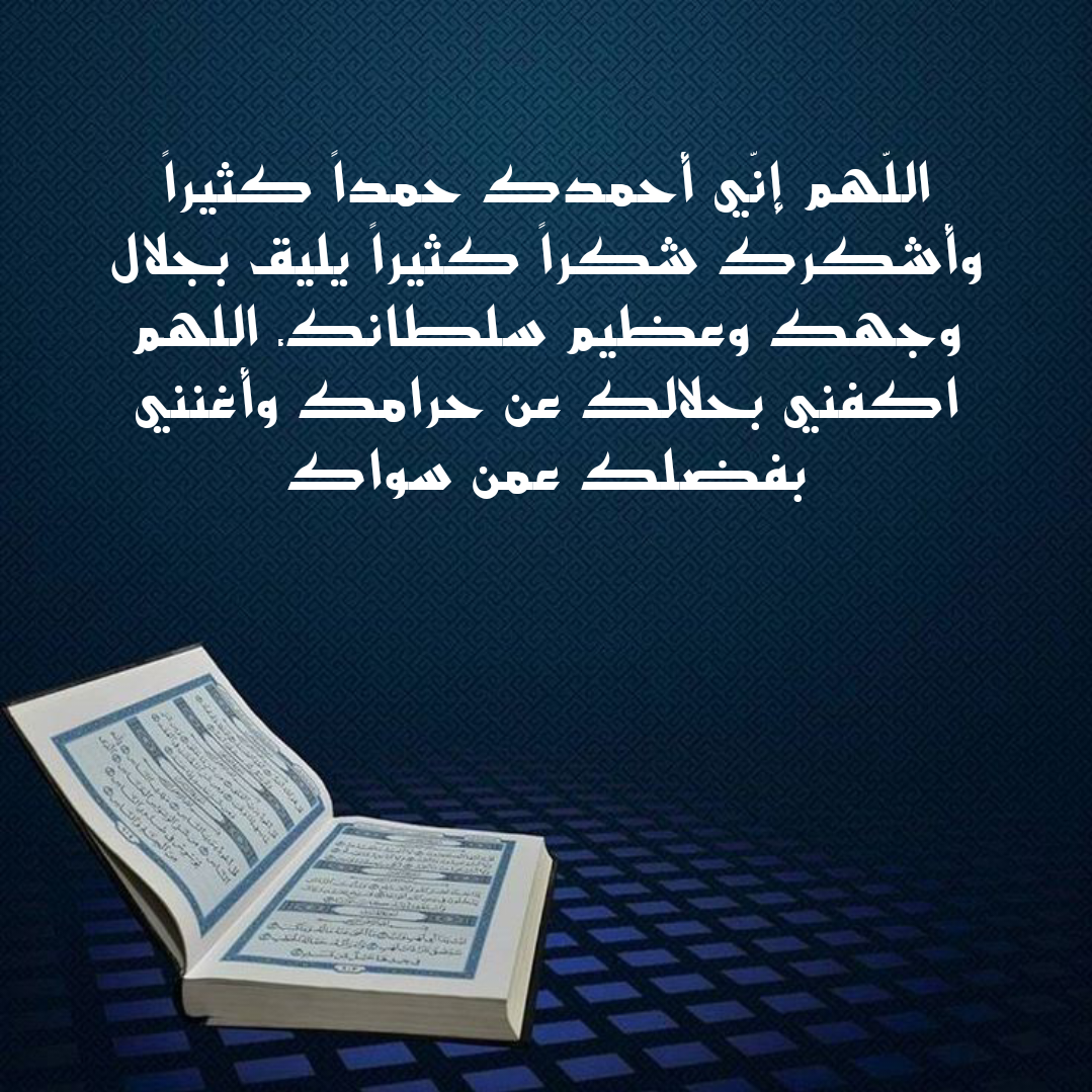 دعاء طلب الذرية الصالحة من القرآن الكريم