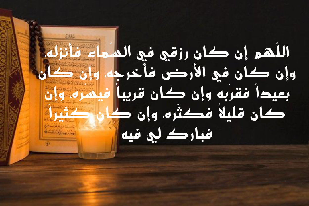 آيات قرآنية عن الرزق مكتوبة بخط جميل ومزخرف