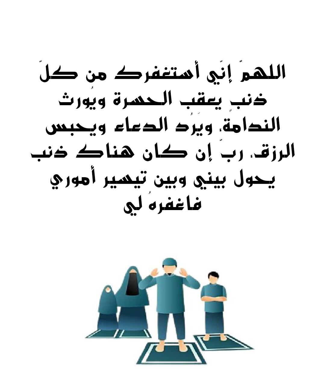 آداب الدعاء في شهر رمضان