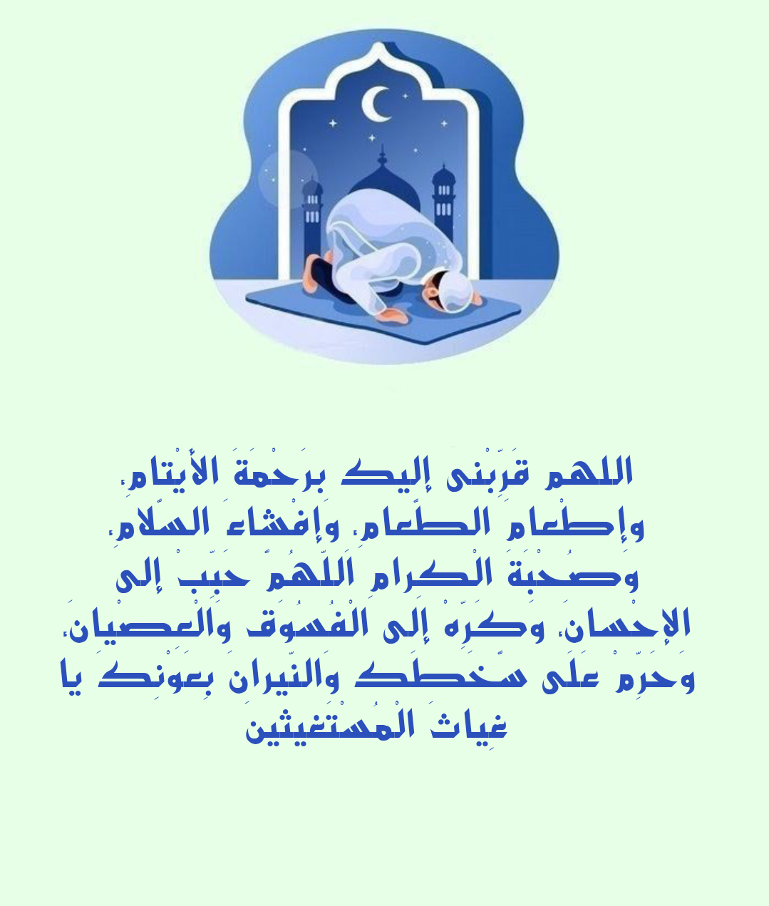 أدعية مأثورة لليوم السابع من شهر رمضان