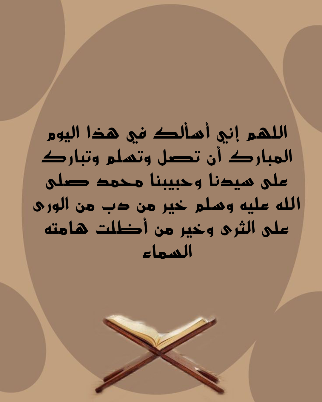 أدعية عامة مكتوبة يمكن الدعاء بها في ذكرى المولد النبوي