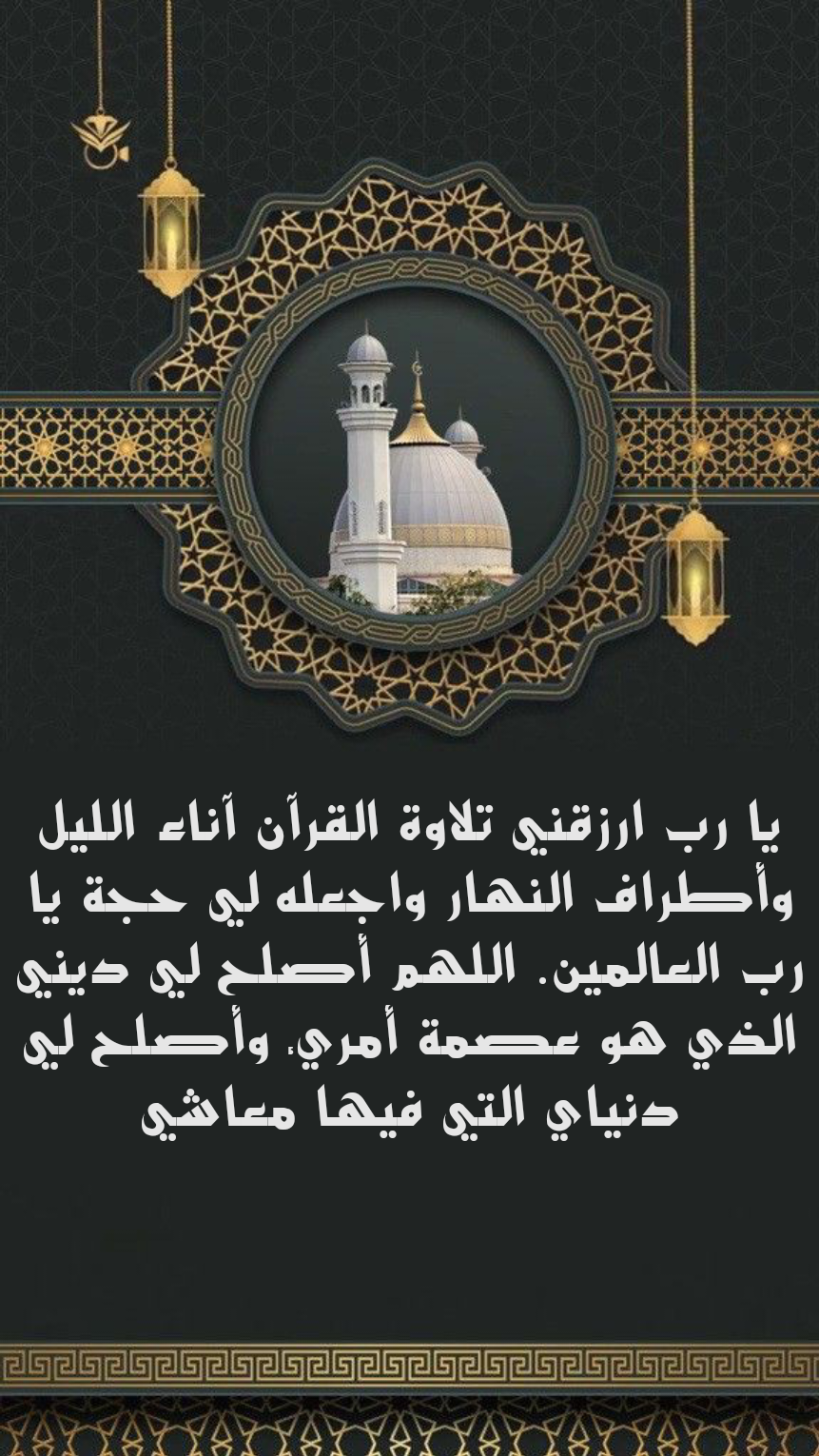 فضل الدعاء في العشر الأواخر من رمضان