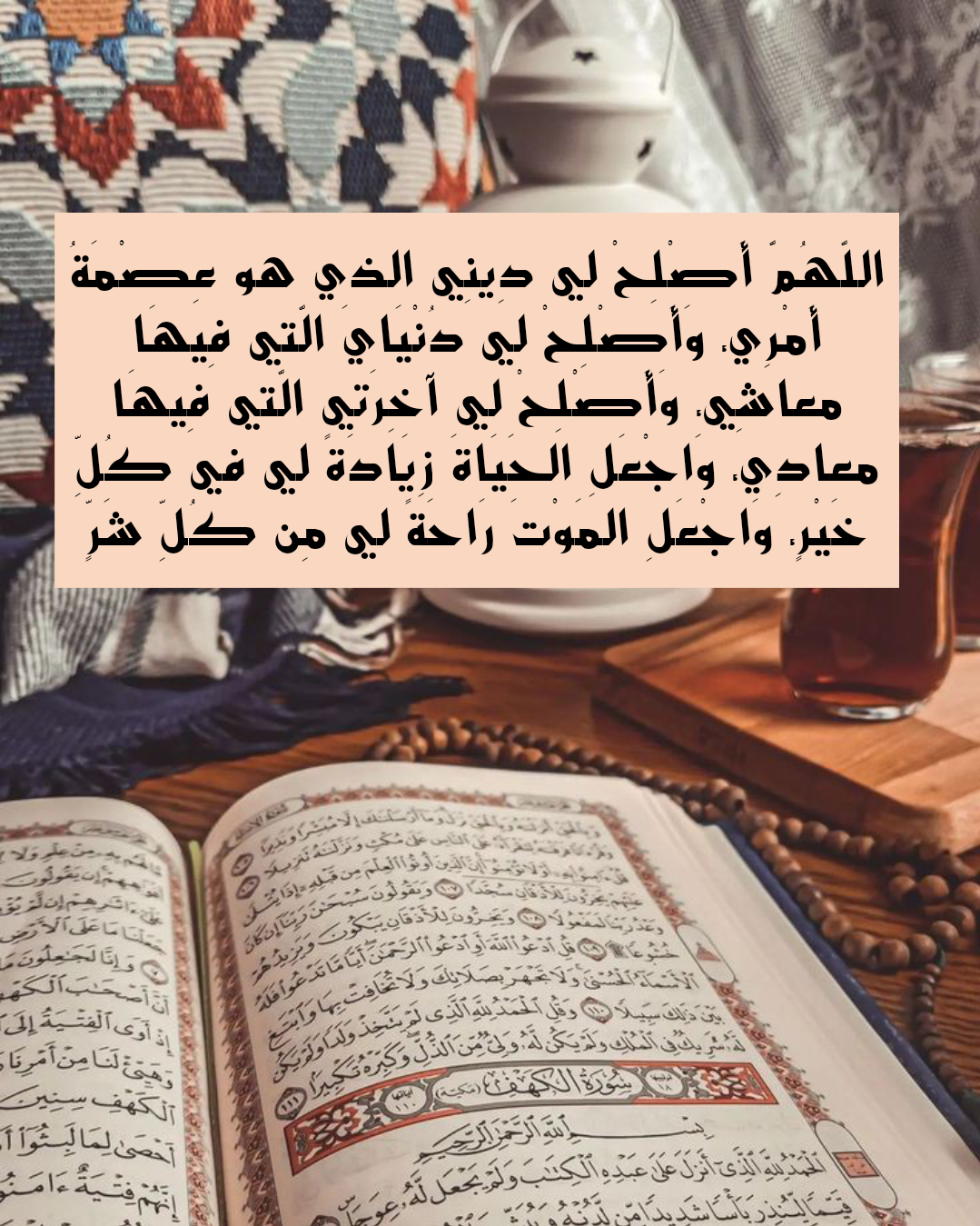 أدعية مأثورة من القرآن والسنة لشهر رمضان