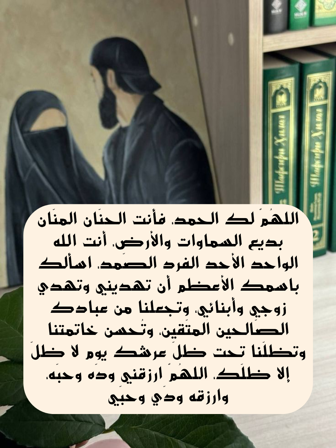 أجمل الأدعية المكتوبة للزوج بمناسبة رمضان