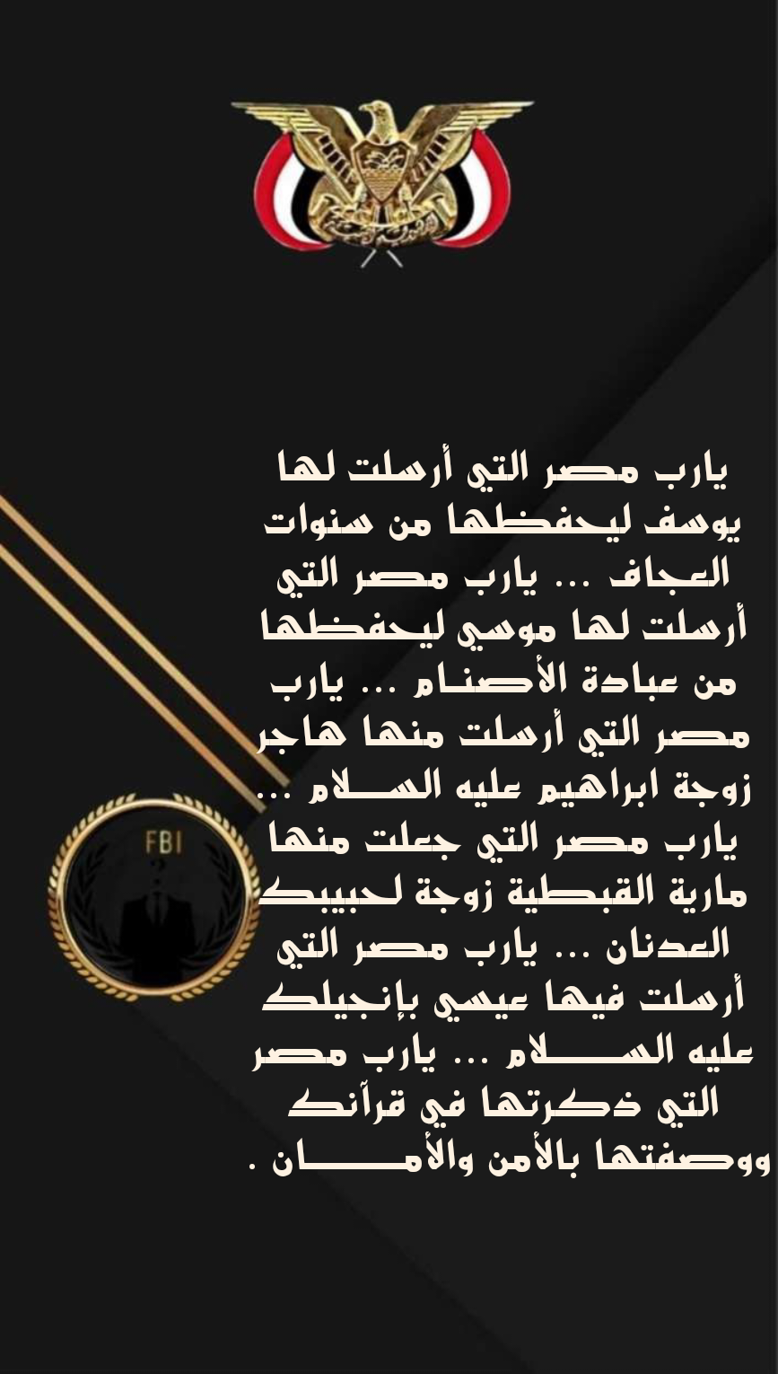 أدعية لحماية مصر من البلاء والوباء مستجابة