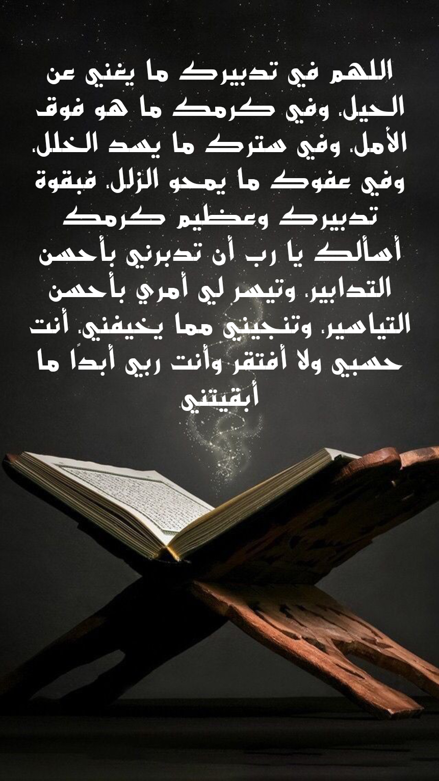فضل الدعاء للصائم قبل الإفطار وأهميته في شهر رمضان