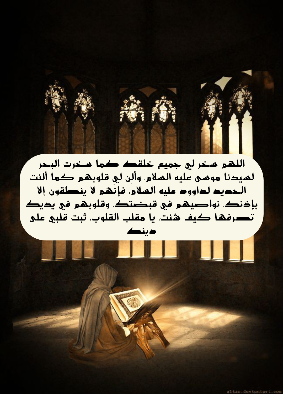 نص الدعاء الصحيح عند الإفطار ذهب الظمأ وابتلت العروق