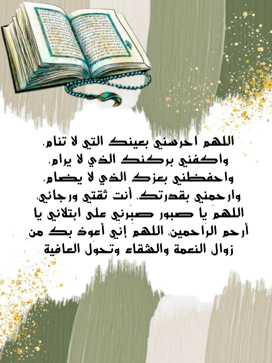 فضل الصبر عند الابتلاء وأهميته في الإسلام