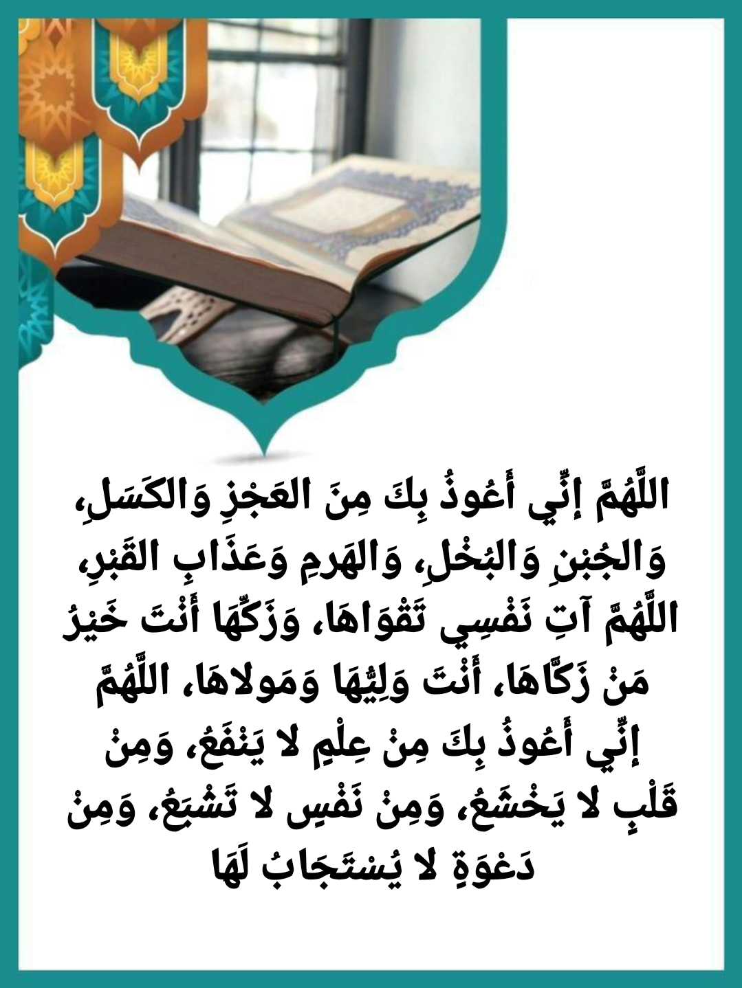 أدعية الصبر عند المصيبة والابتلاء من القرآن والسنة النبوية