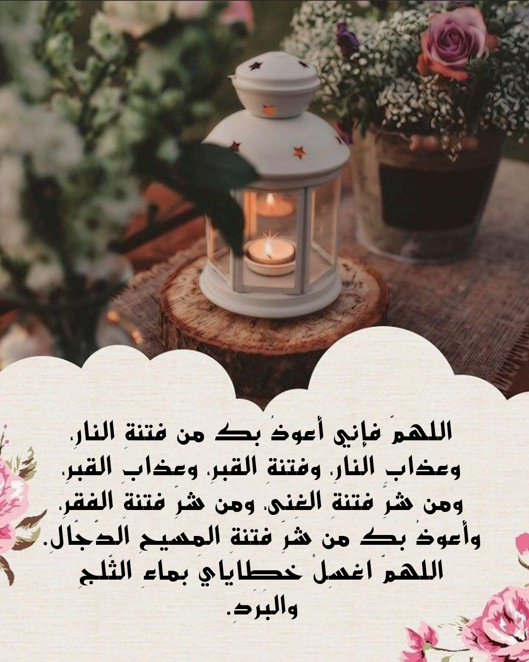 نص دعاء الصائم عند الإفطار مكتوب في تصميم رمضاني