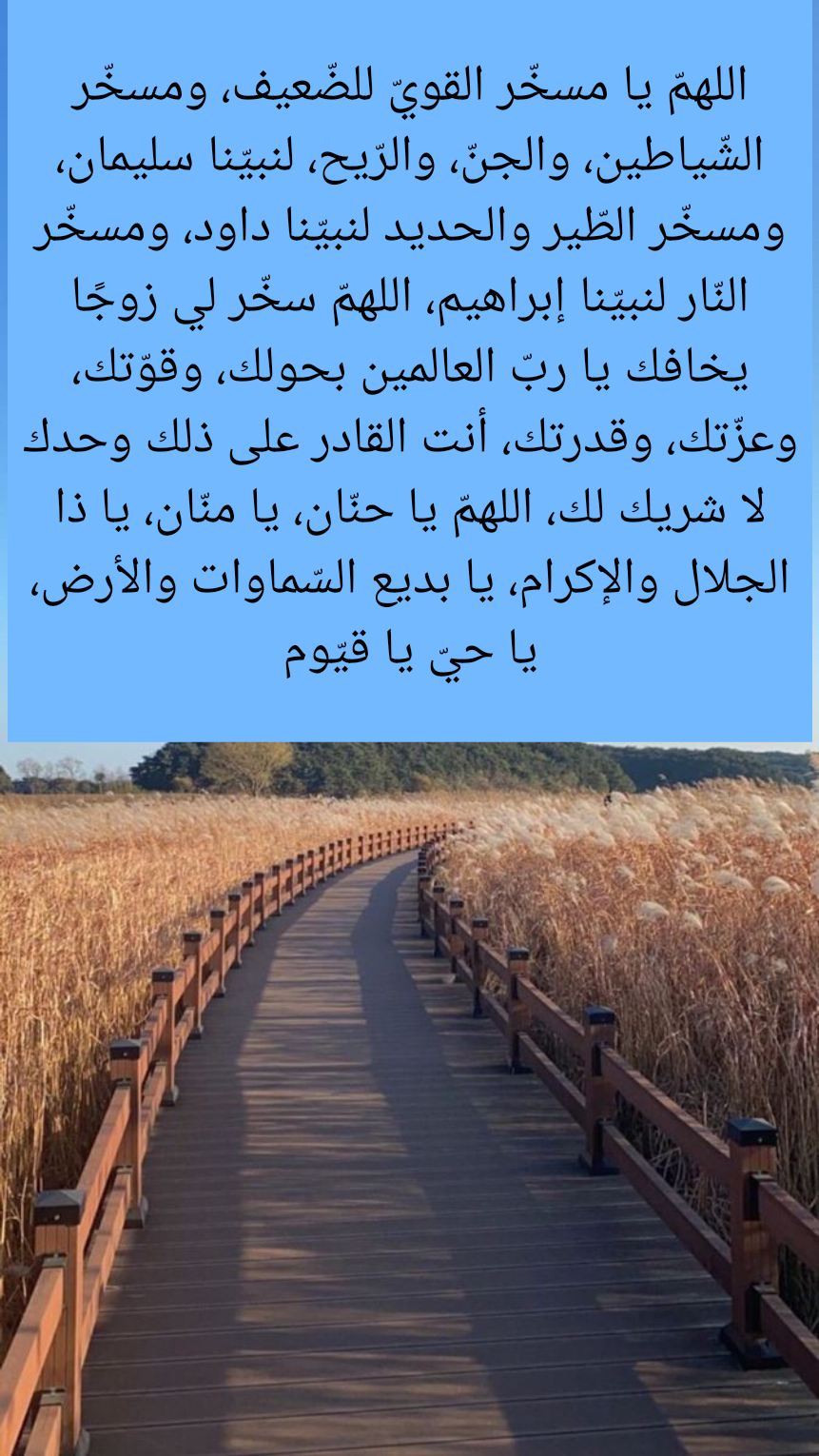 دعاء تحقيق الأمنيات عند نزول المطر