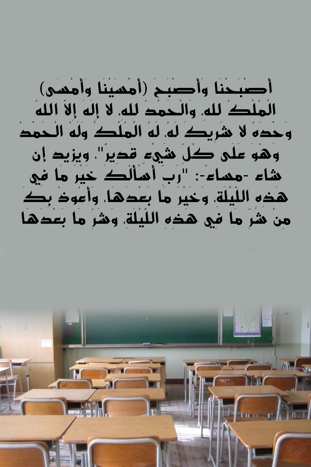 توضيح حكم الأدعية المنتشرة للمذاكرة والامتحانات