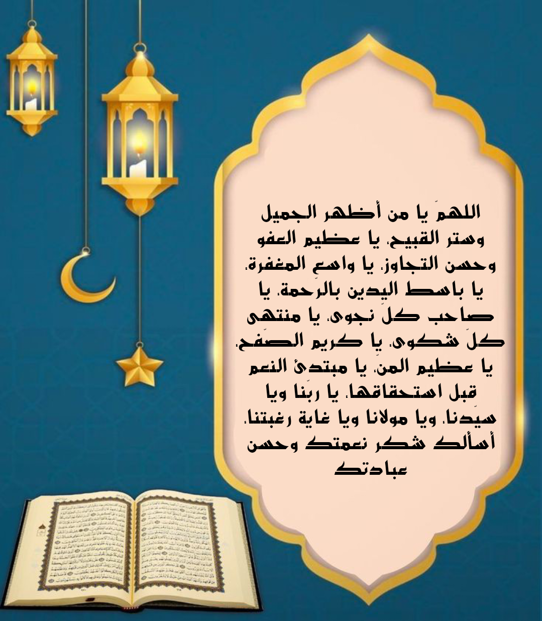 عبارات عن الحمد والشكر لله في تصميم بصري