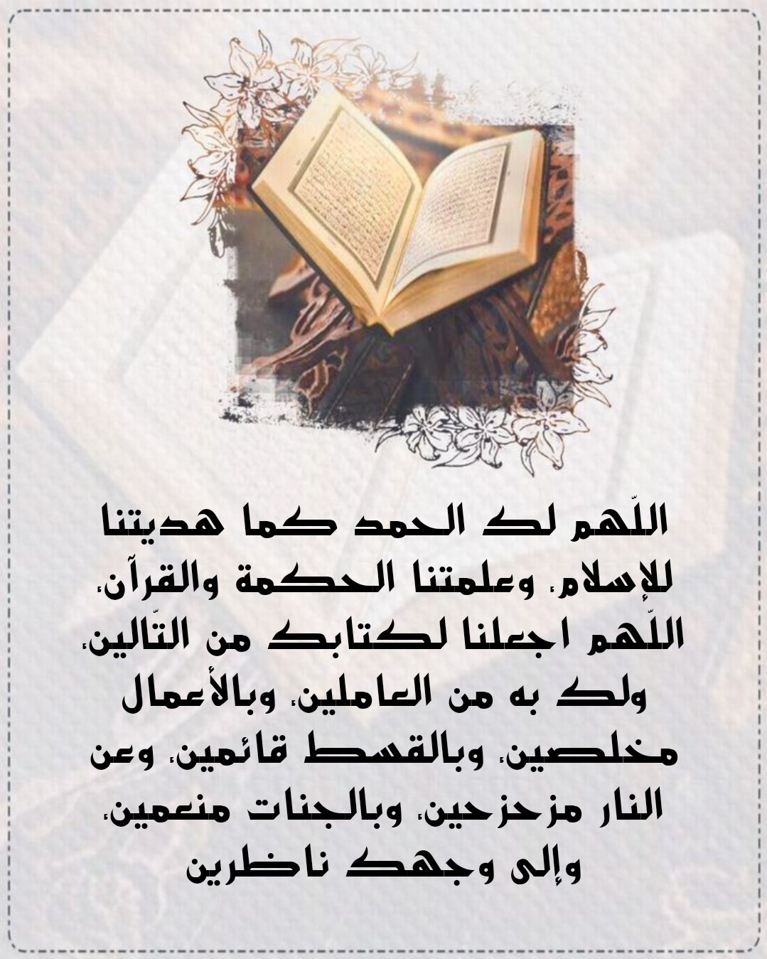 فضائل وأدعية ليلة القدر مكتوبة مع خلفية إسلامية