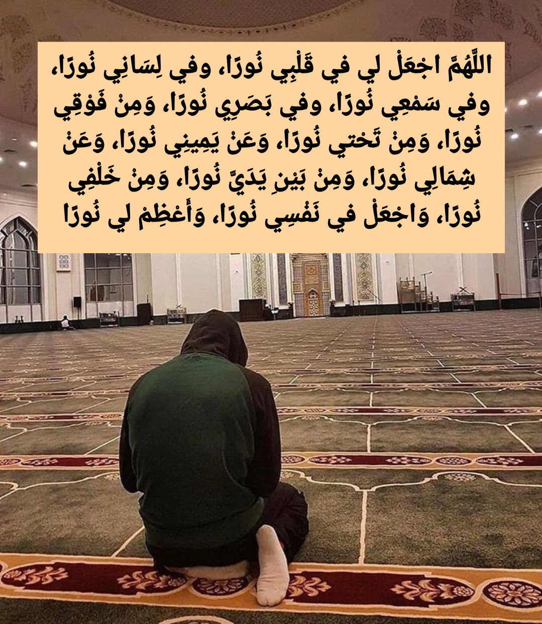 دعاء اللهم إنك عفو تحب العفو فاعف عني مكتوب بخط جميل