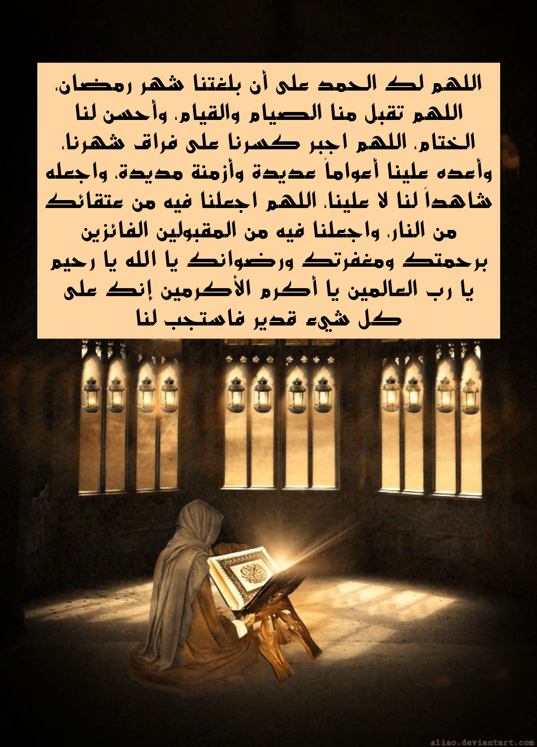 أدعية وتكبيرات عيد الفطر مكتوبة بخط جميل