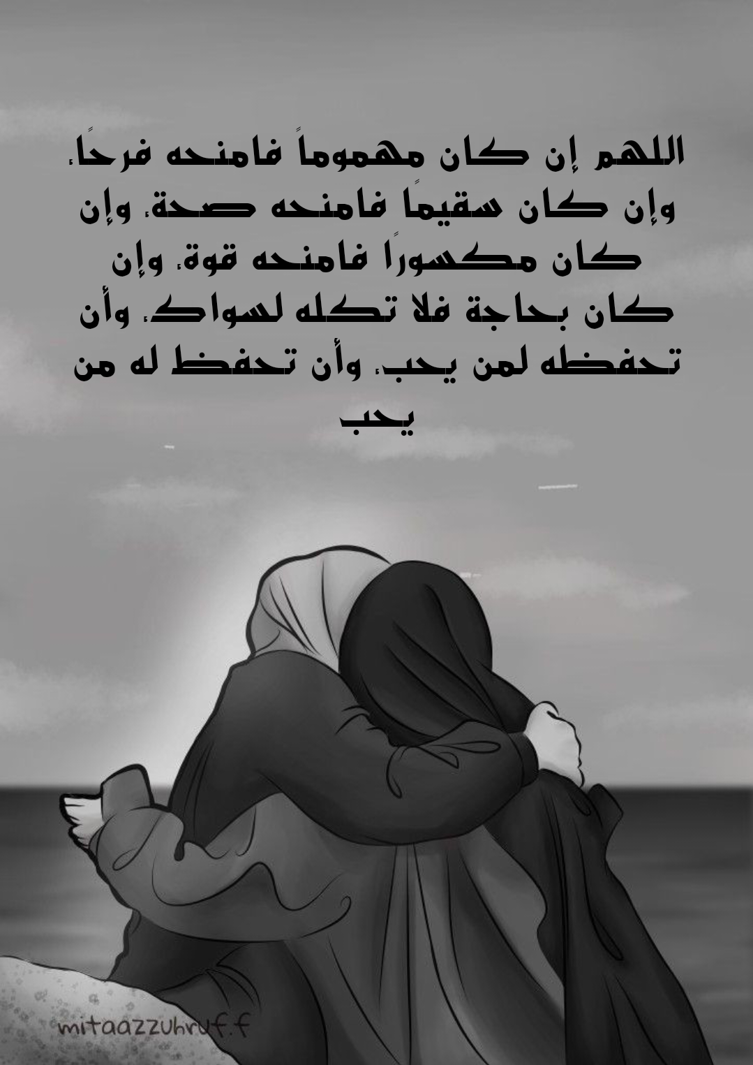 بطاقة دعاء للصديق بالسعادة وراحة البال