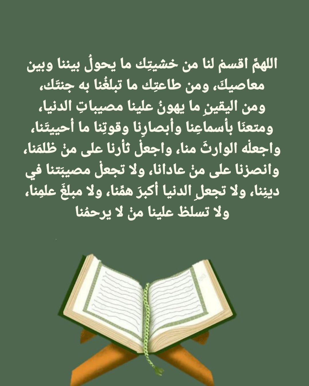أدعية إسلامية مكتوبة وموثقة من القرآن والسنة